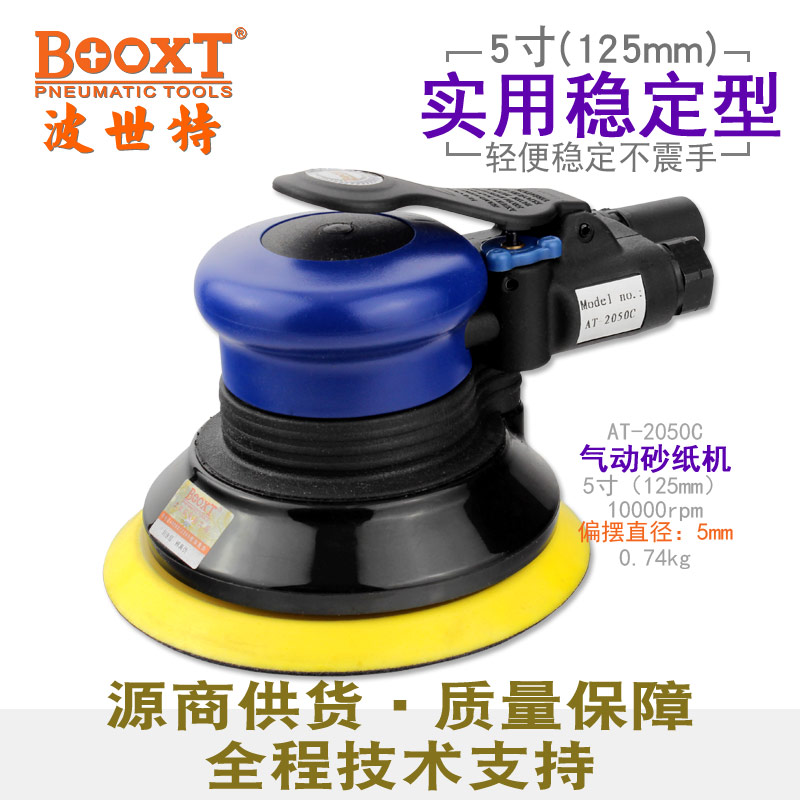 工业气动打磨工具AT-2050C